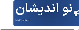 نو اندیشان