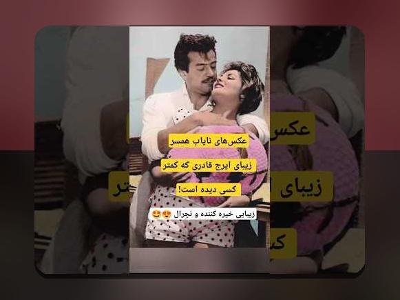 کشف زیباییهای نوستالژیک: چرا عکسهای زیبای قدیمی هنوز هم دلنشین هستند؟