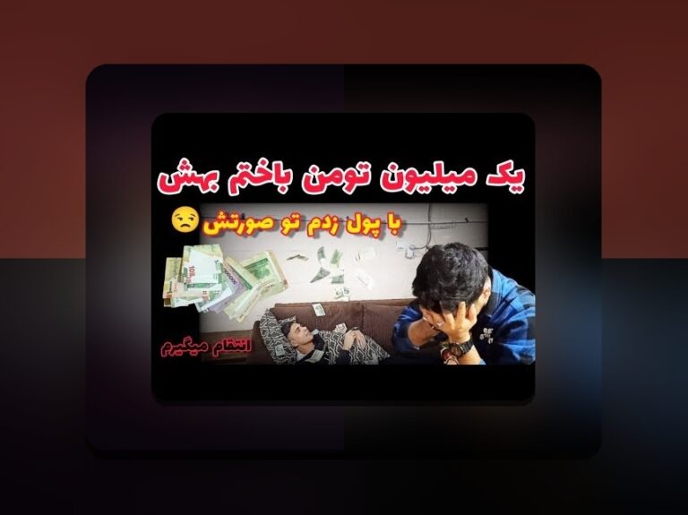 آیا بازی تخته نرد شرطی قانونی است؟ راهنمای جامع برای کاربران سایت شرط بندی