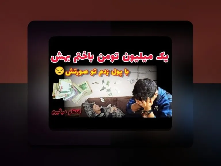 آیا بازی تخته نرد شرطی قانونی است؟ راهنمای جامع برای کاربران سایت شرط بندی