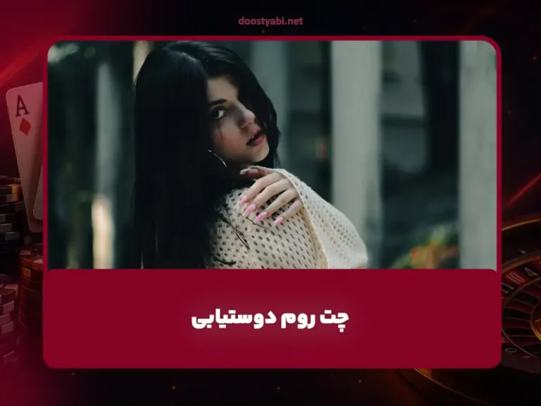 سایت doostyabi